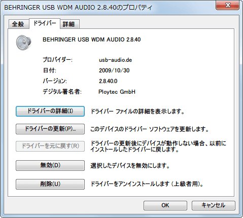 Ploytec USB ASIO USB 2 Audio Driver 2840 For Win XP Win Vista