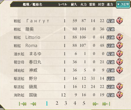 kancolle17052202.png