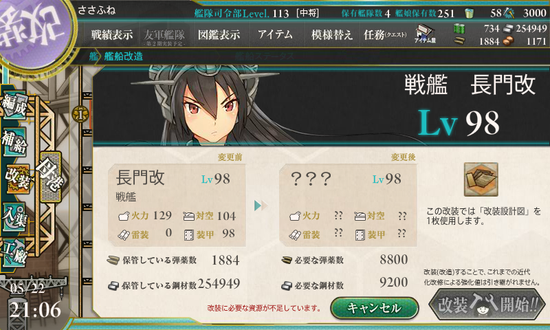 kancolle17052203.png