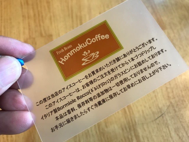 手土産にアイスコーヒー (3)