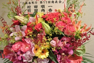 前田さんと私宛に東京のF様からお花を頂きました。有難うございます！