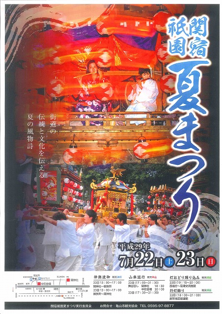 関宿祇園夏まつりが開催されます。...
