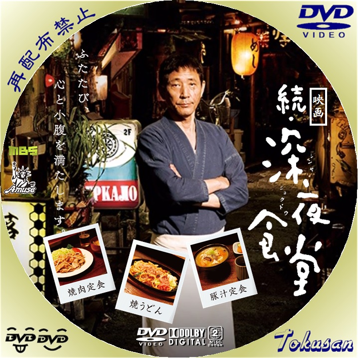 深夜食堂 DVDBOX セット - DVD/ブルーレイ