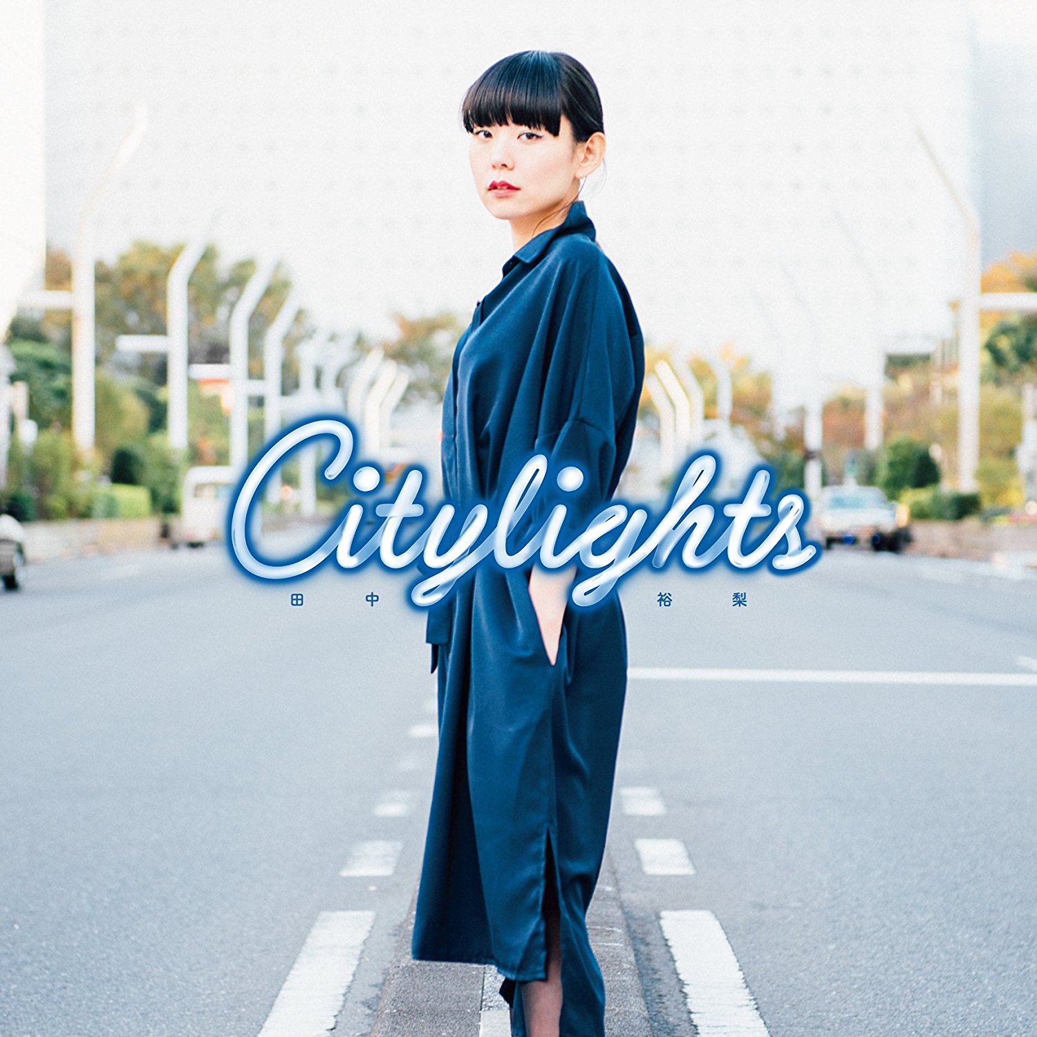 田中裕梨 / City Lights