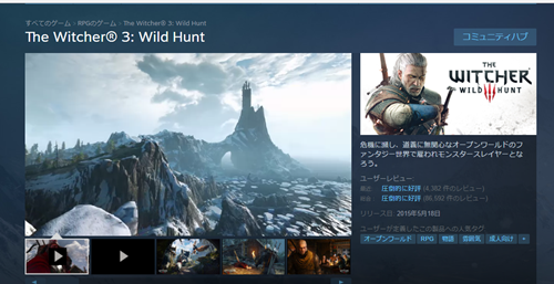 趣味 パソコン生活 Pcゲーム The Witcher 3 Wild Hunt Steamセール50 購入 7月6日まででした