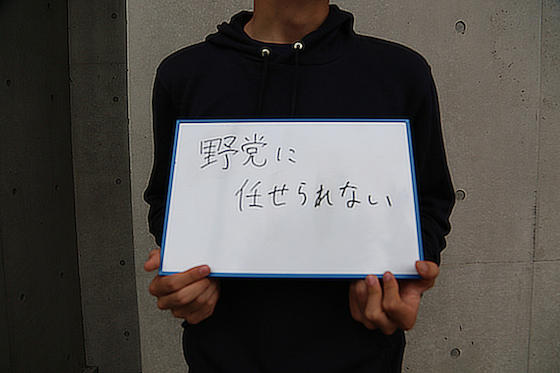 自民党 支持率 東京大学 若者