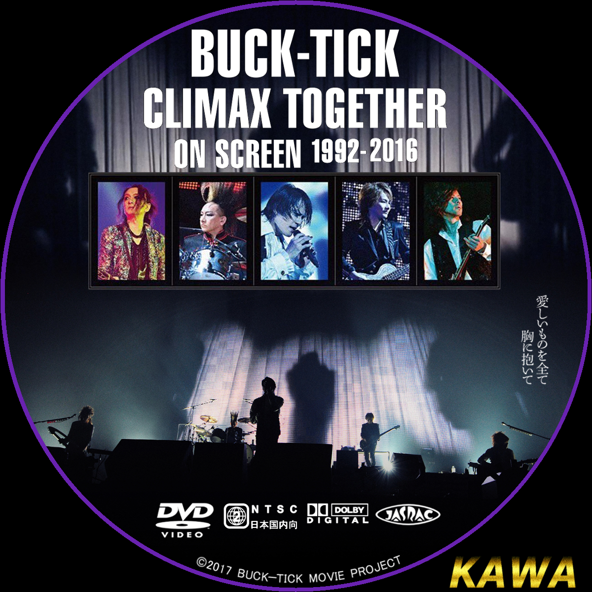 Buck Tick Climax Together On Screen 1992 16 かわらべ２