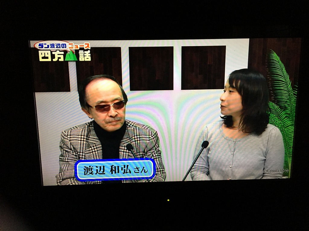 h290303 さど佐渡TV　 (1)