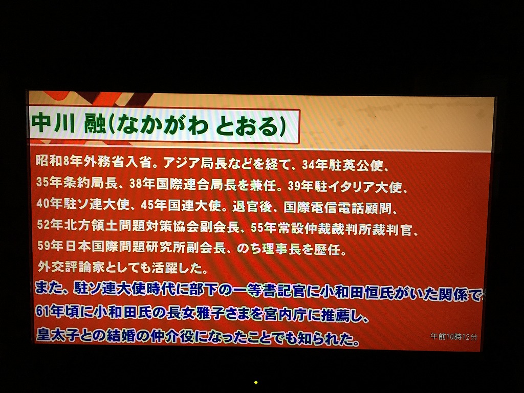 h290303 さど佐渡TV　 (7)