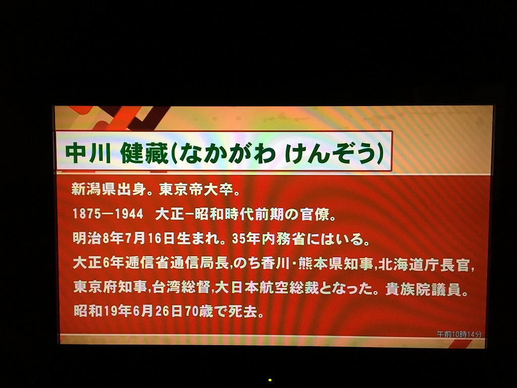 h290303 さど佐渡TV　 (13)