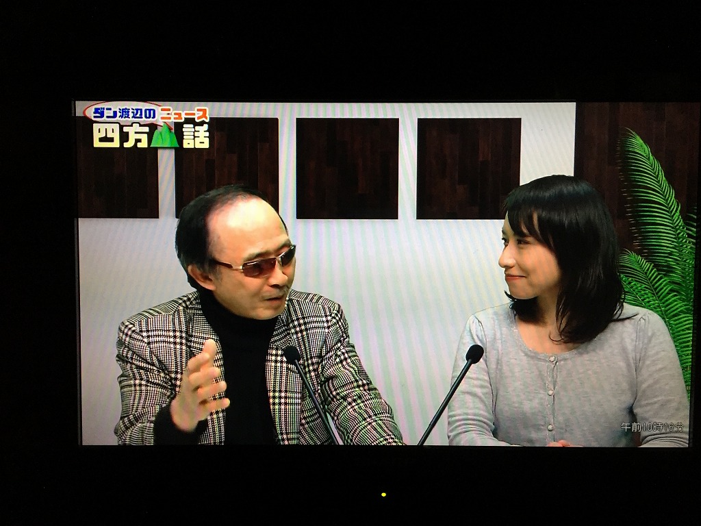 h290303 さど佐渡TV　 (15)