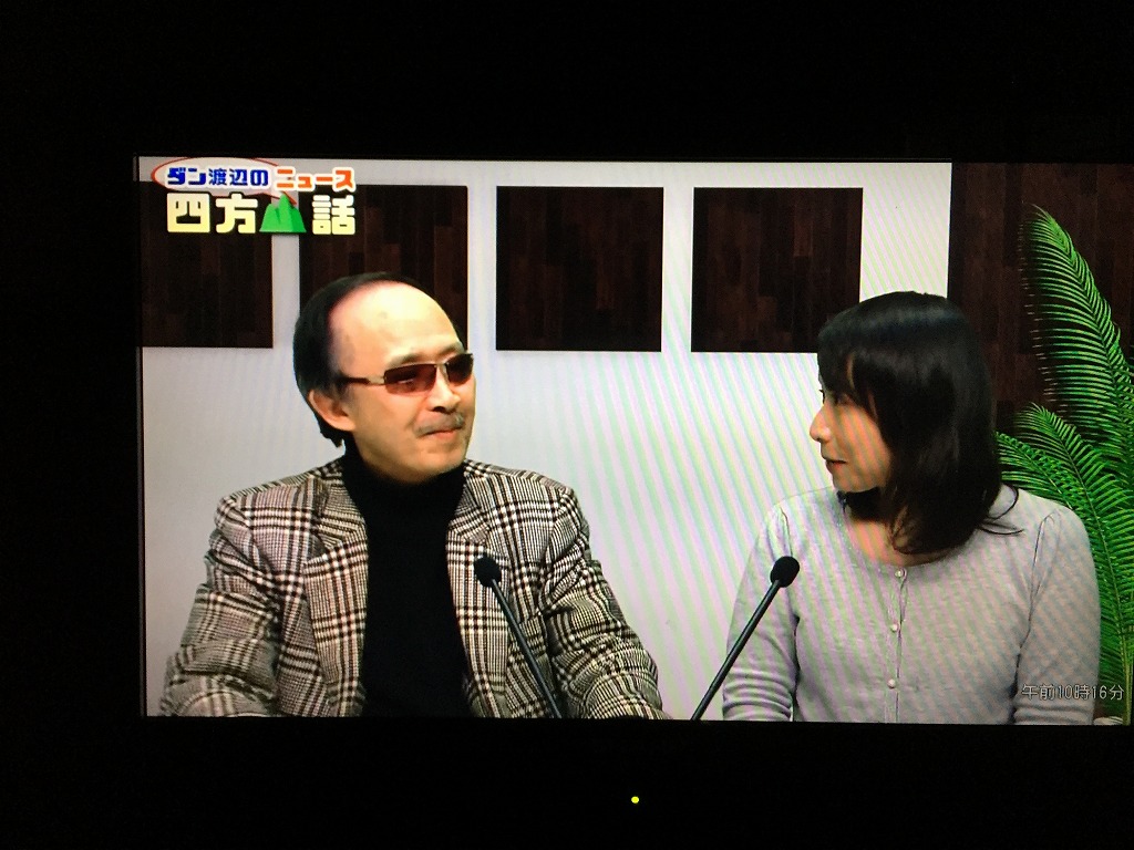 h290303 さど佐渡TV　 (18)