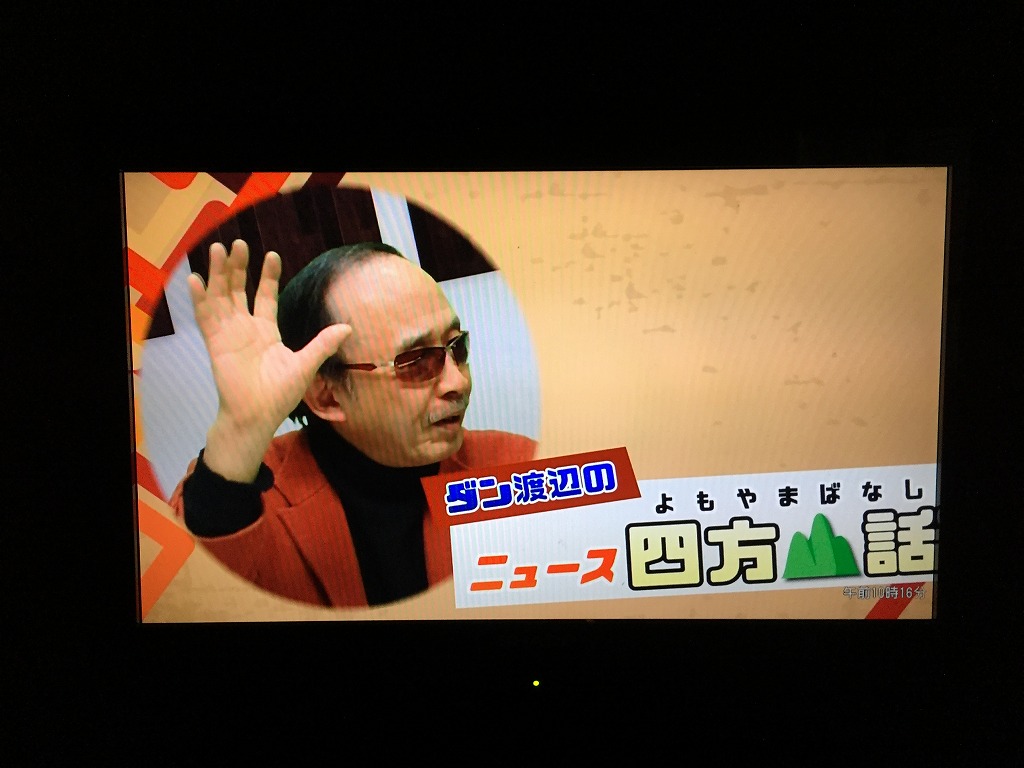 h290303 さど佐渡TV　 (19)