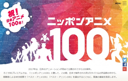【ＧＷ】5月3日はＮＨＫBSプレミアムで夜8時から「ベスト・アニメ100」を放送！　5月4日はラジオで「アニソンポッド」が放送！　見逃すなよ