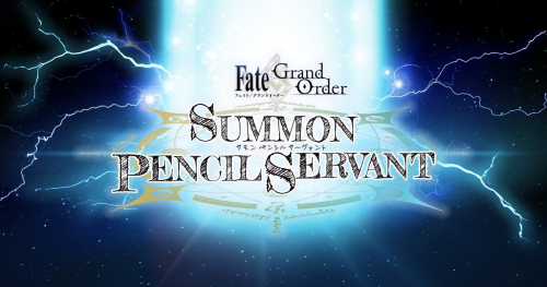 「FateGO」鉛筆を転がして戦う対戦型アナログゲーム「サモンペンシルサーヴァント」登場！　まじでバトエンかよｗｗｗｗｗ