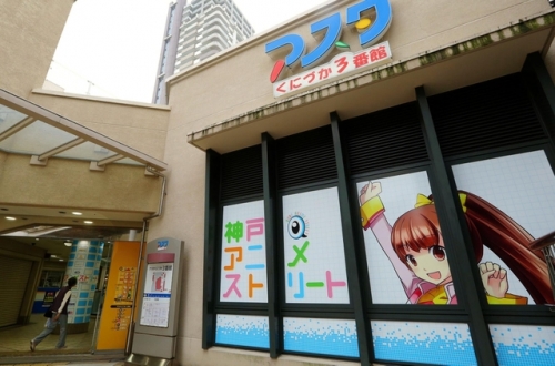 【悲報】6700万円かけて作った「神戸アニメストリート」客が集まらず開業から２年で閉鎖へ・・・・未払い問題もあった模様、アニメはオワコンなの？