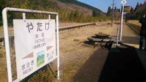 矢岳駅1