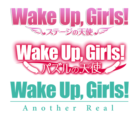 『Wake Up, Girls！』のタイトルロゴ書体を調べてみた（アプリ編）