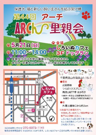 ARCh-satooyakai-44-1(327x459).jpg