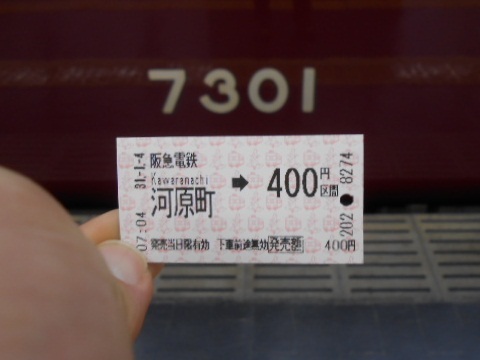 hk-ticket-12.jpg