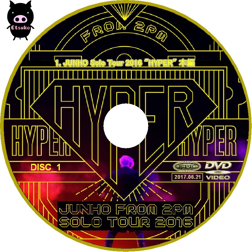 2PM ジュノ ソロコンサートHYPER DVD 初回生産限定盤 - K-POP/アジア
