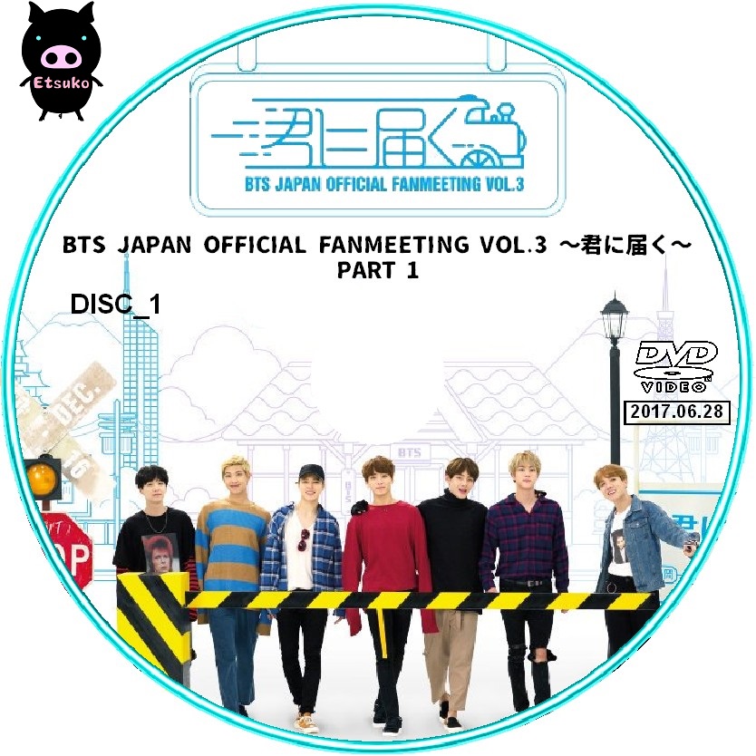 BTS 君に届く DVD JAPAN OFFICIAL FANMEETING culto.pro