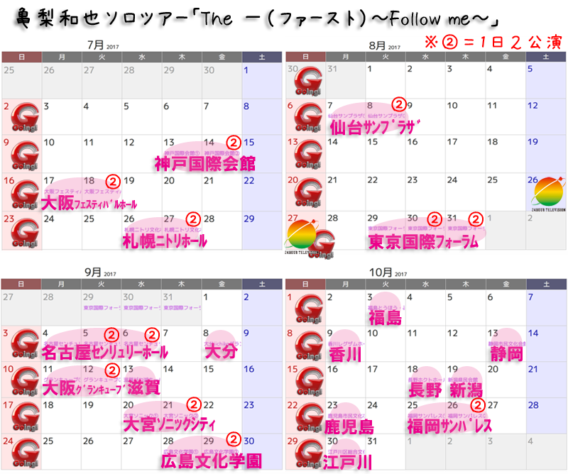 亀梨和也ソロツアー「The 一(ファースト)~Follow me~」決定!(7/13