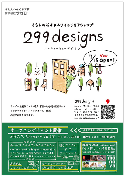 299designs_open.jpg