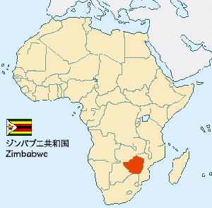 ジンバブエの位置