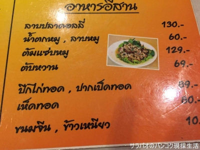 Poo Raikhing Khug Phao