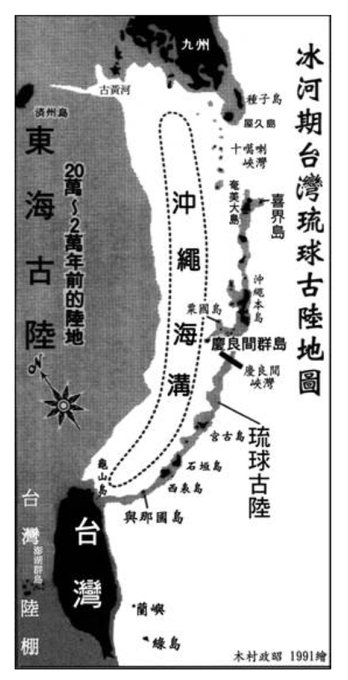 氷河期　台湾　沖縄　地図