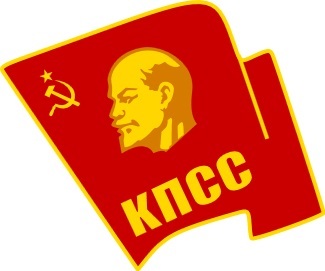 ソビエト連邦共産党