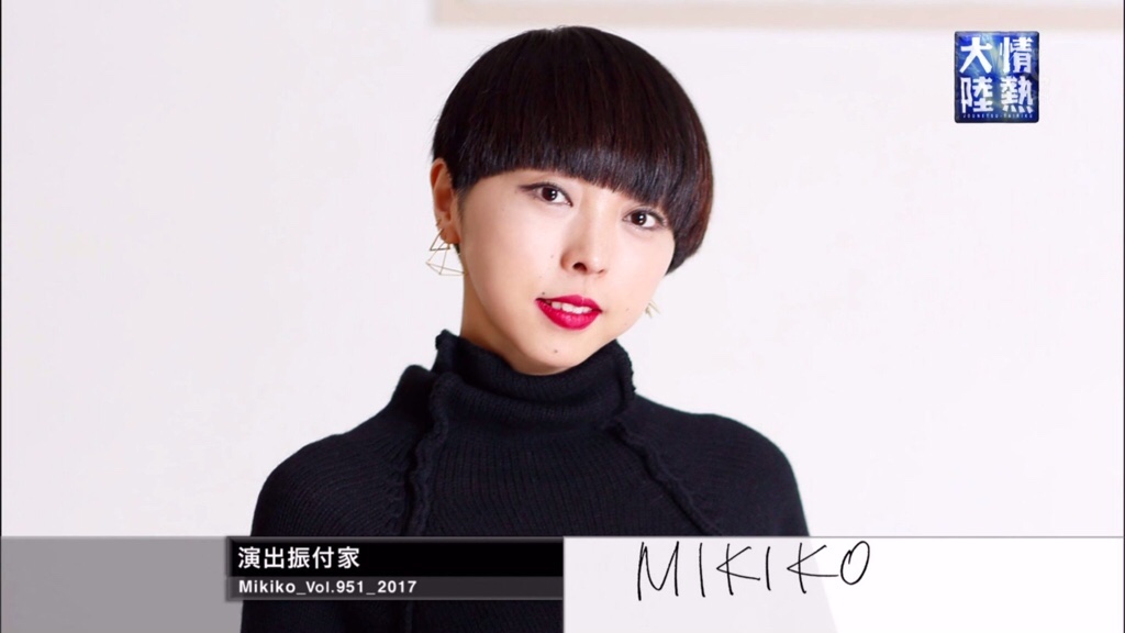 MIKIKO大陸 - とある四国のPerfume Fan