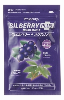 bilberry.jpg