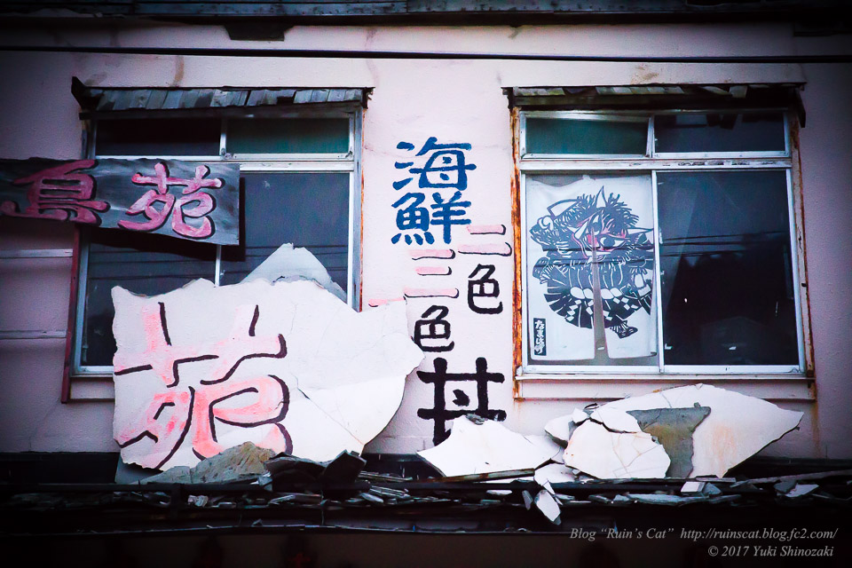 【廃墟】お食事処 桜島・桜島苑_なまはげの可愛い外壁