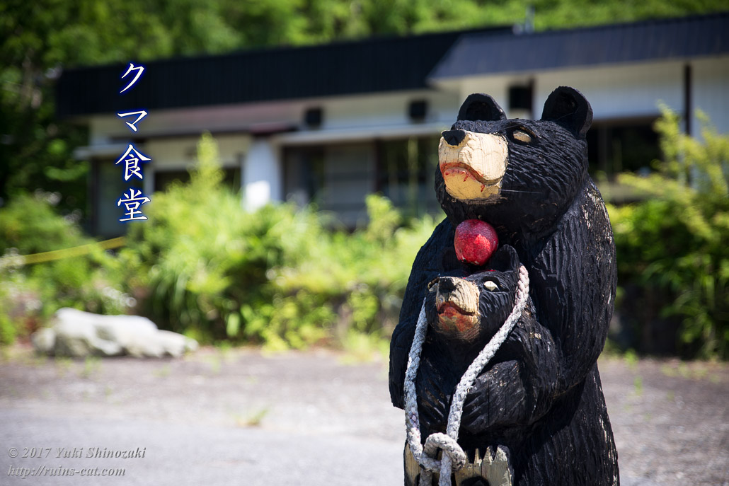 【廃墟】クマ食堂_木彫りの熊