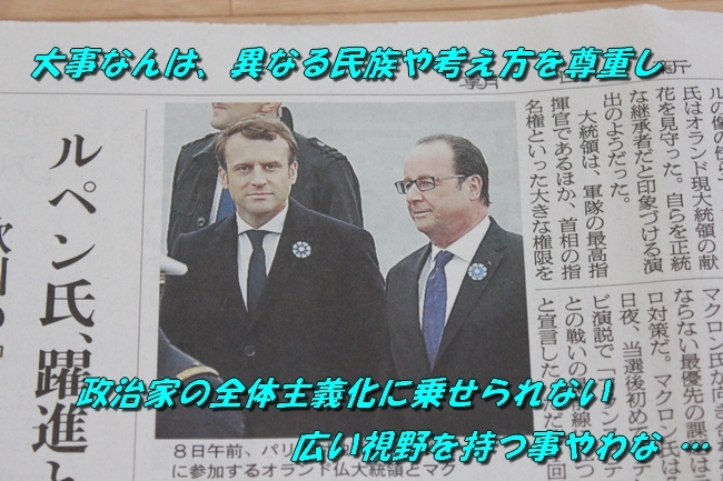仏大統領選新聞 005