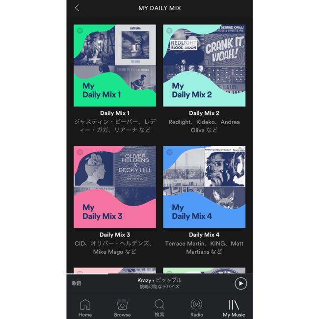 Spotify  Daily Mix