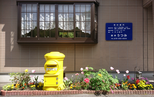 花壇と黄色いポスト
