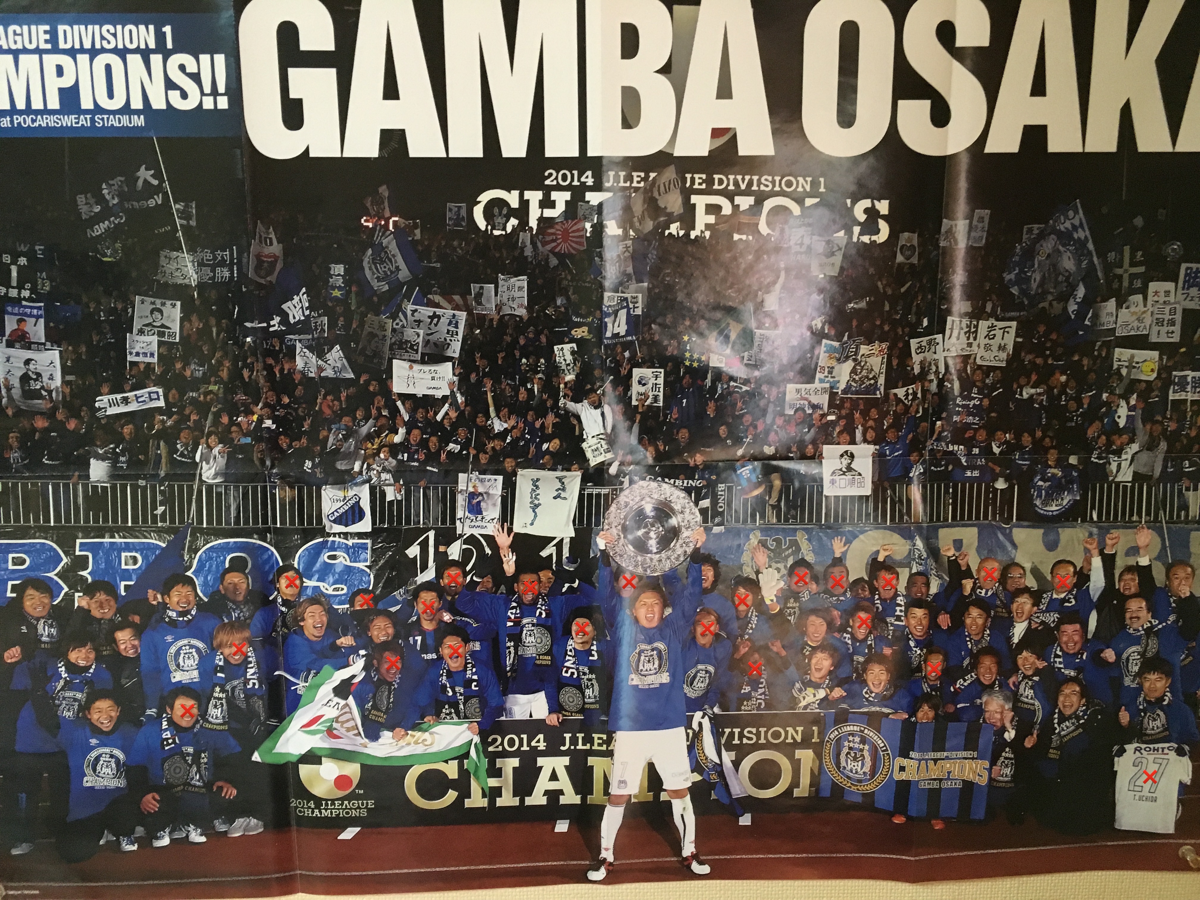 ガンバ大阪データランド Gamba Osaka Dataland 17年補強 の噂さ